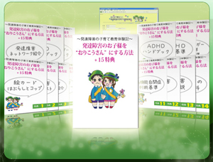 発達障害の子育て体験記